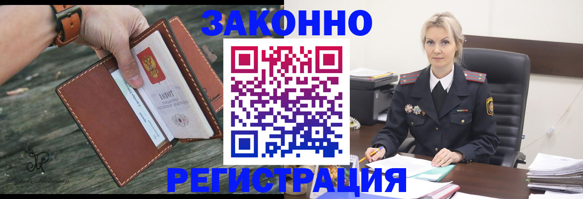 прописка штамп в Черкесске
