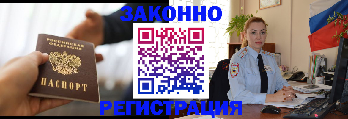 миграционный учет в Черкесске