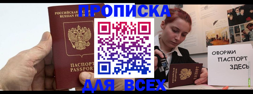 временная регистрация 2025 в Черкесске
