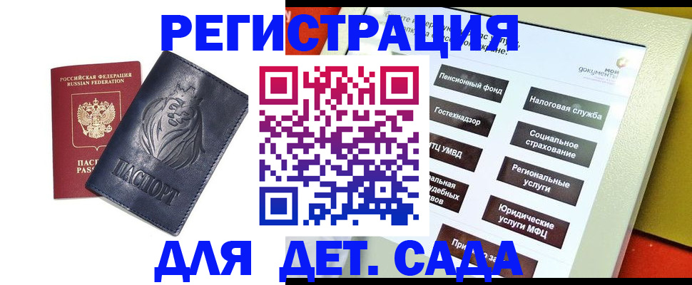 временная регистрация недорого в Черкесске