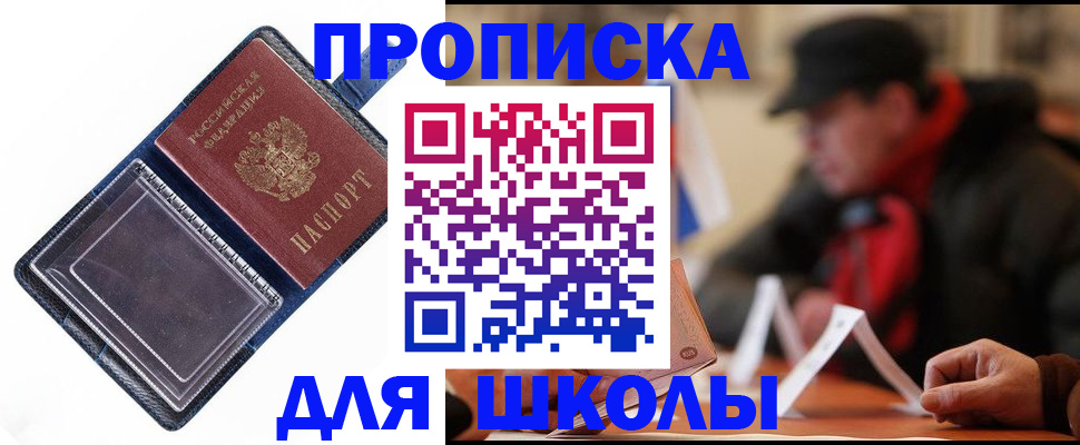 временная регистрация в Черкесске