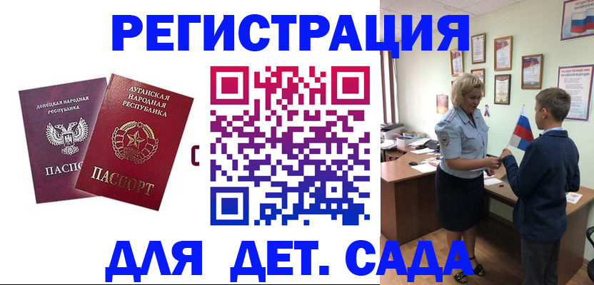 регистрация для школы в Черкесске