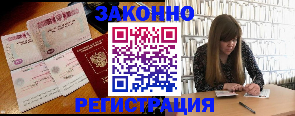 временная регистрация поиск в Черкесске