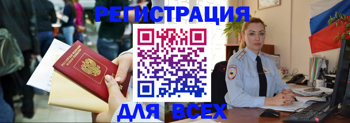прописка от собственника в Черкесске